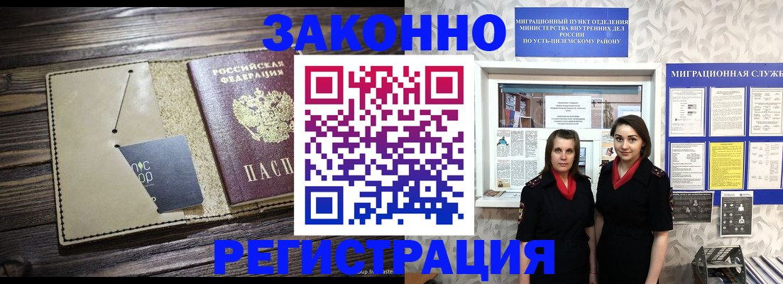 временная регистрация госуслуги в Медногорске