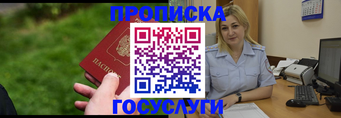 временная регистрация в Медногорске
