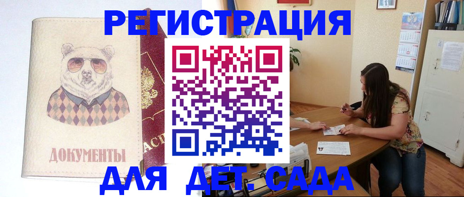 регистрация для школы в Медногорске