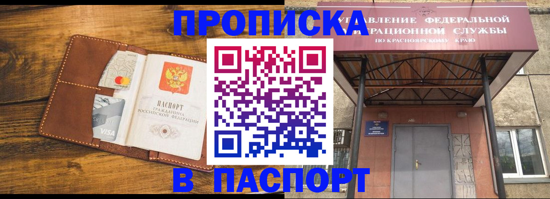 прописка иностранных граждан в Медногорске