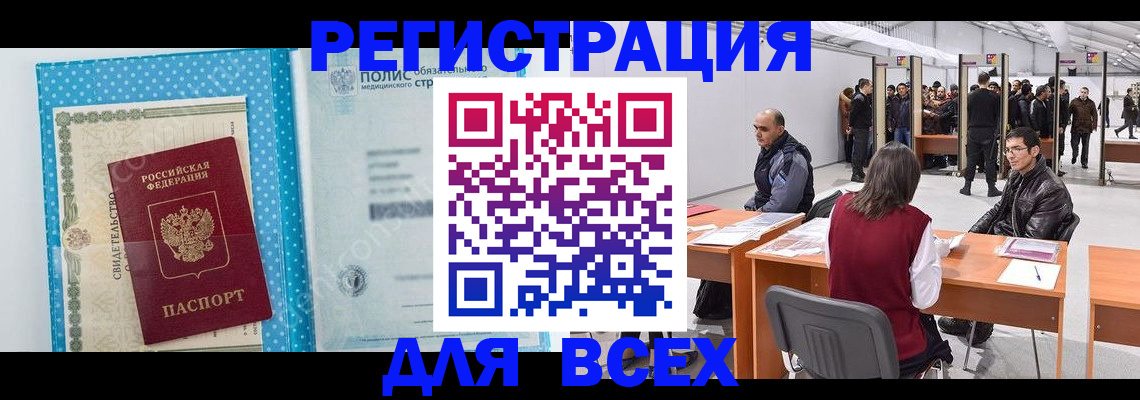 временная регистрация гарантия в Медногорске