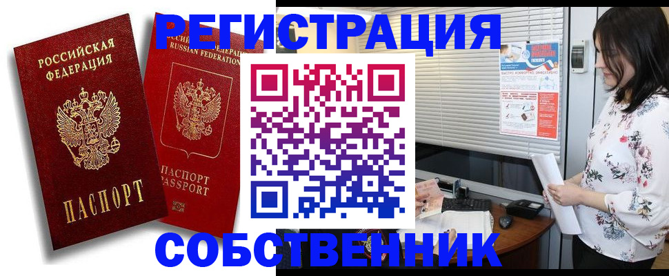 прописка для военкомата в Медногорске